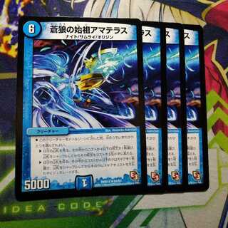 Amaterasu, the founder of the blue wolf 2766