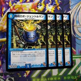 magic robot gentleman 2728