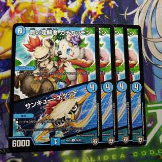 Shellfish understanding Kachikachin｜Thank you Hotatte 2746