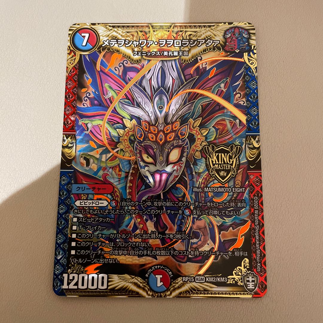 Mete wo shawaa wo orola shiataa.