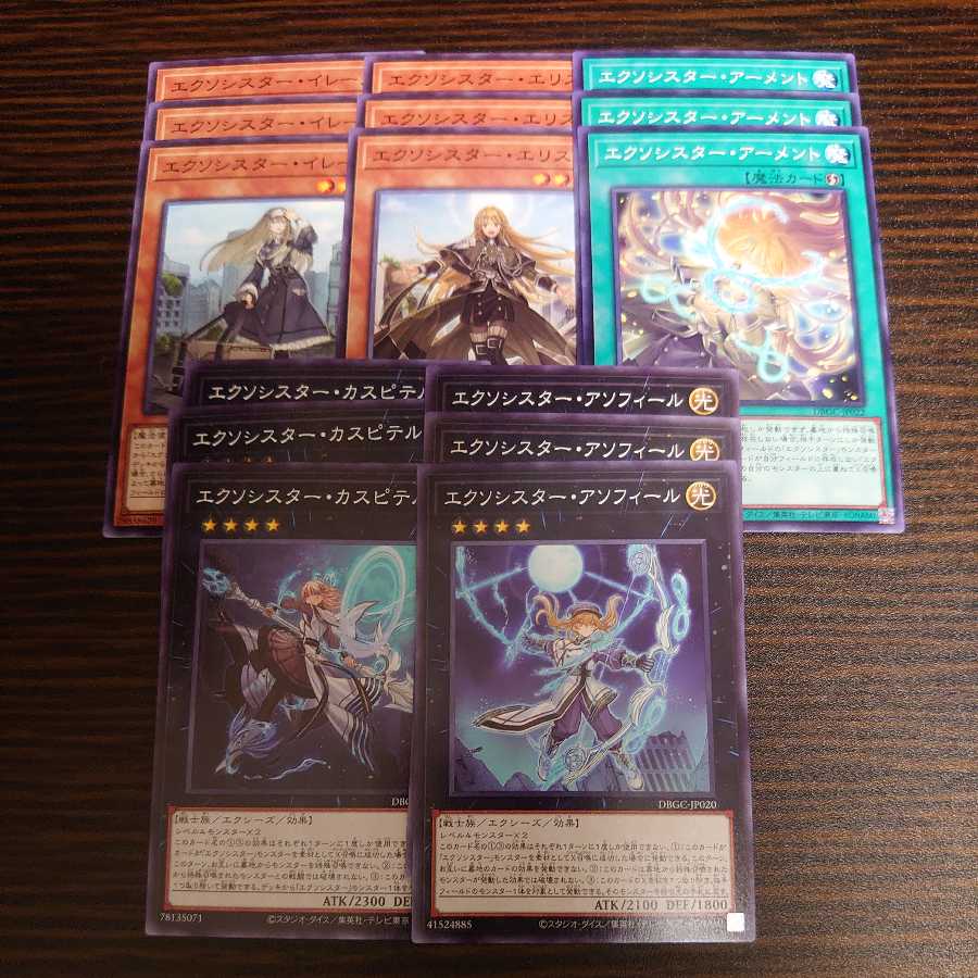 Exorcistor Normal 5 types x 3 sets