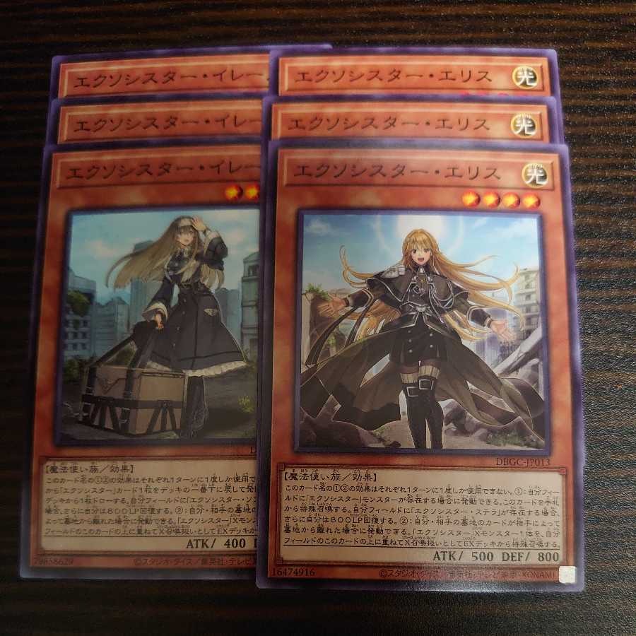 Exorcistor Normal 2 types x 3 sets