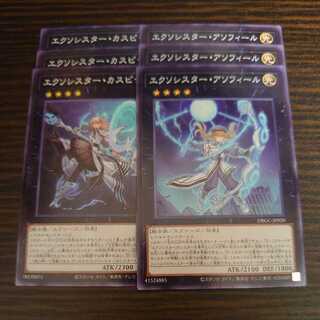 Exorcistor Normal 2 types x 3 sets