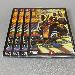 12 "Ranjshin" Maijin G.W.D.