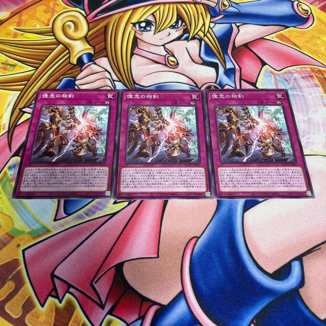 A Sword of Remembrance