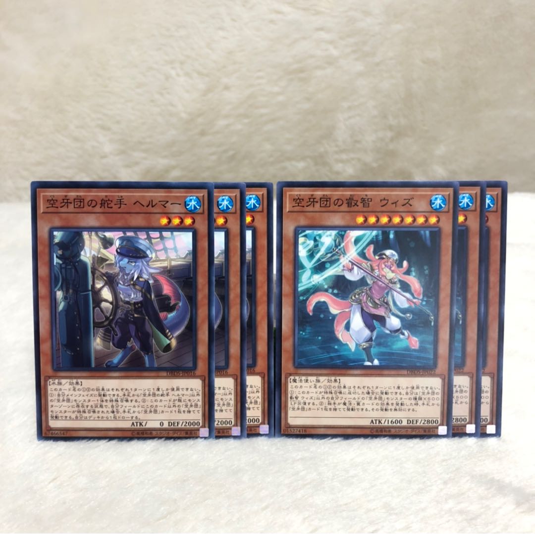 遊戯王 空牙団の舵手 ヘルマー 空牙団の叡智 ウィズ
