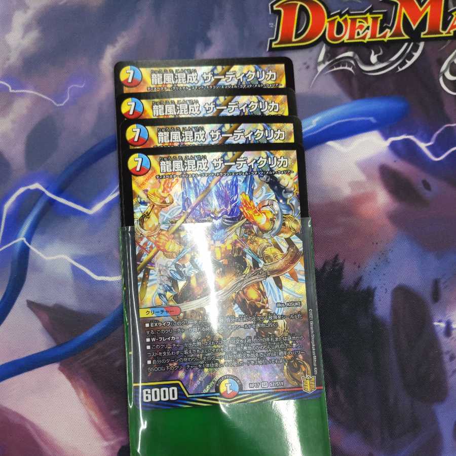 Dragon wind mixed with zardikurika, with extras!