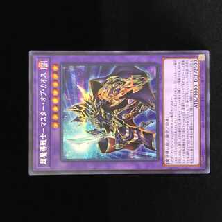 超魔導戦士-マスター・オブ・カオス シークレットレア