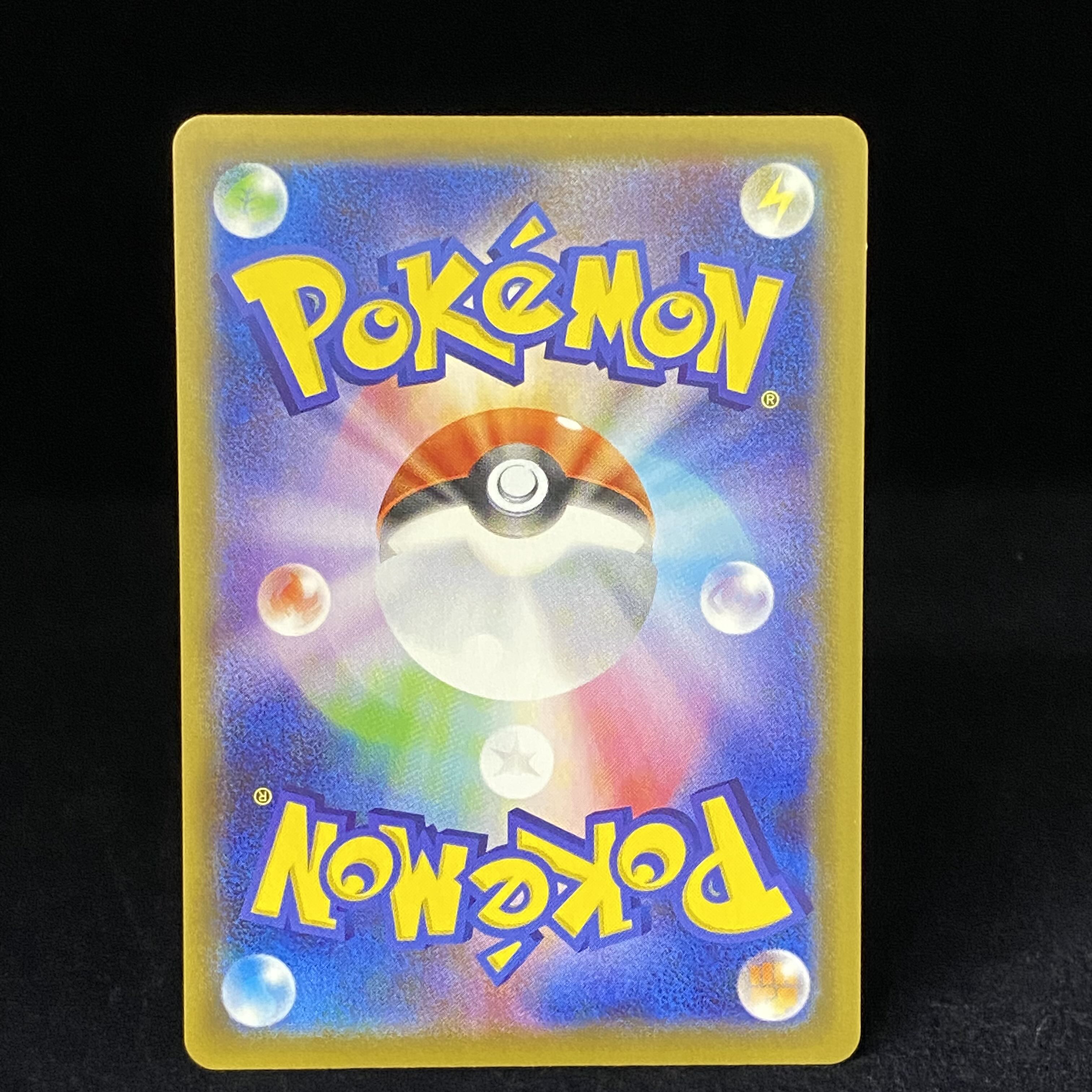 Ichigeki Uraos VMAX HR SA