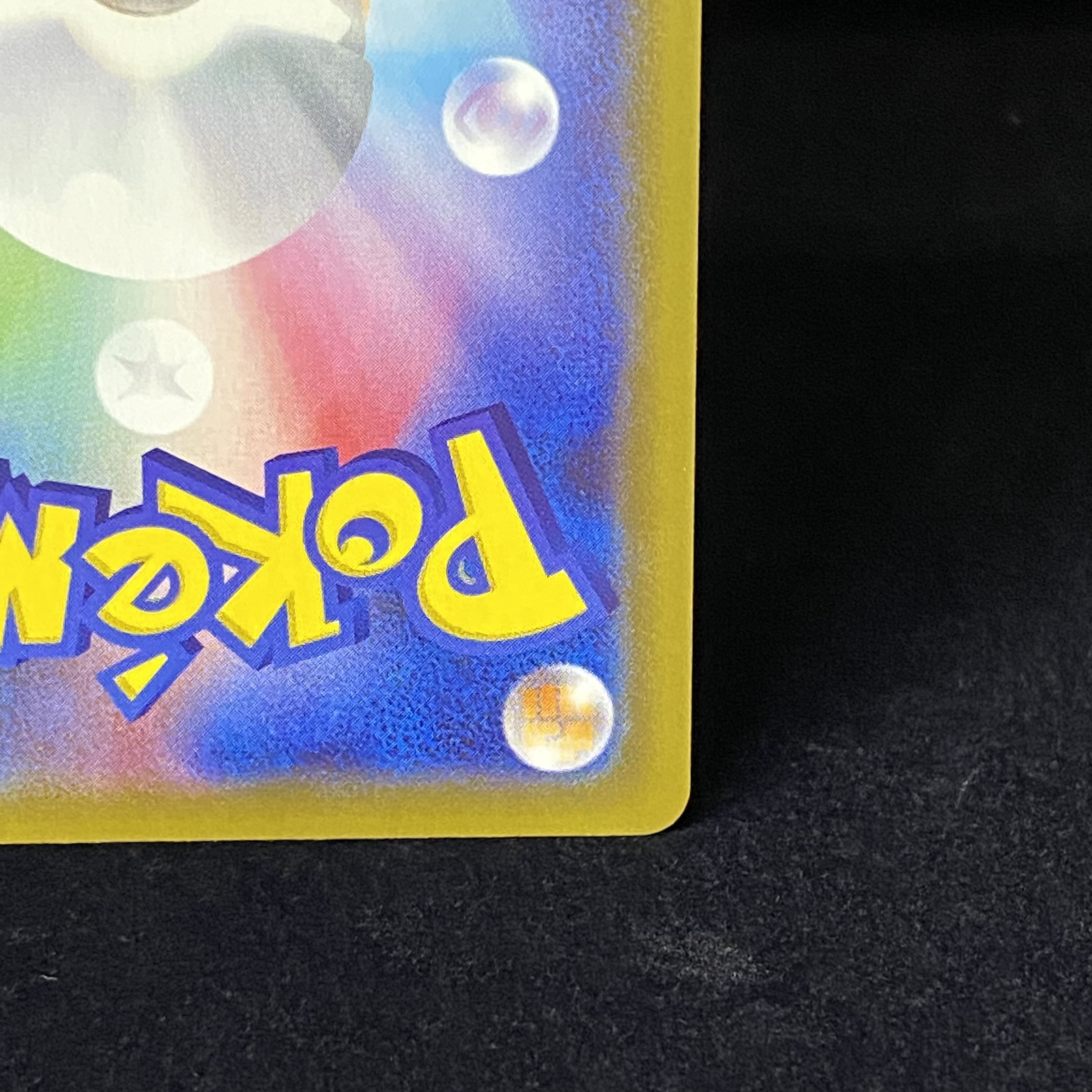 Ichigeki Uraos VMAX HR SA