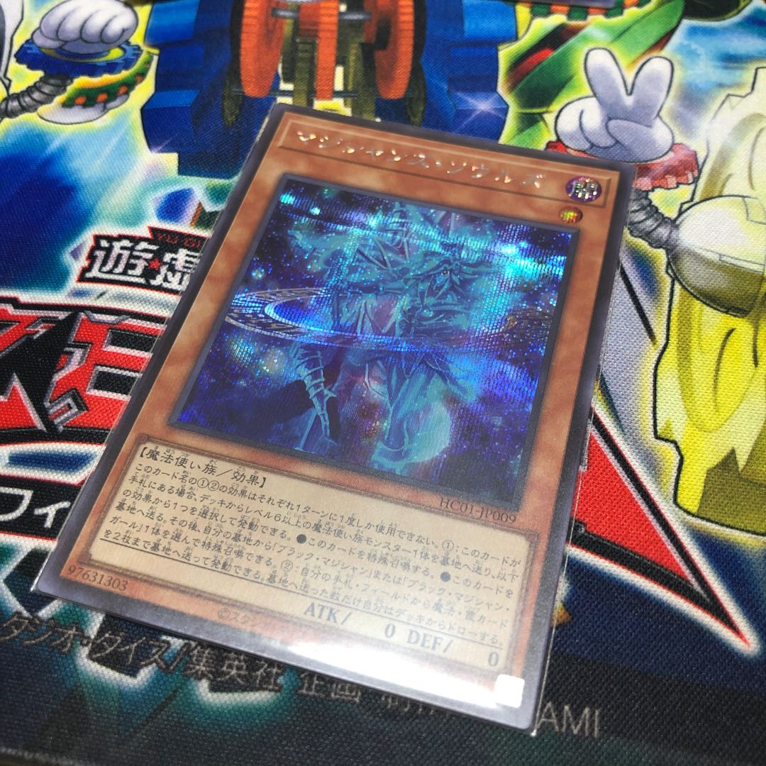 Magicians' Souls Secret Rare