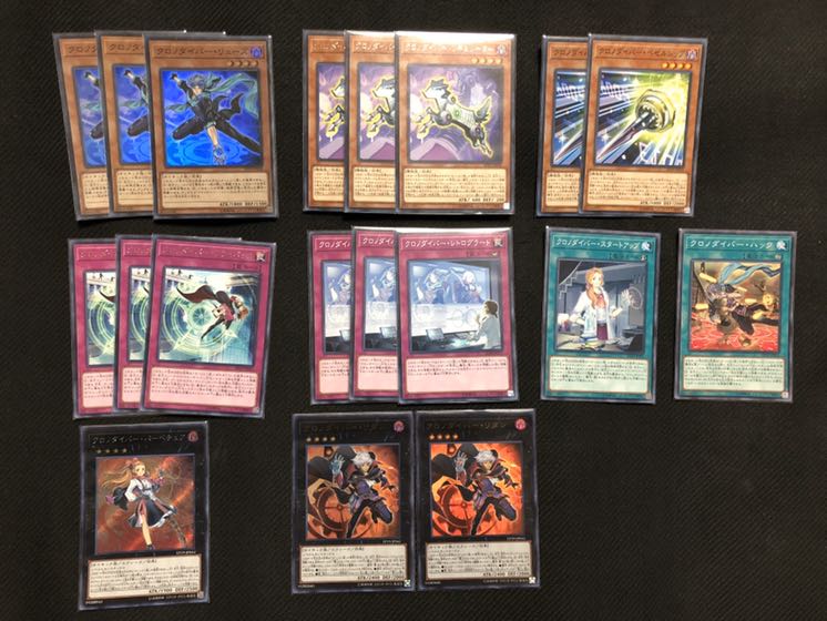 クロノダイバー　デッキパーツ