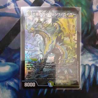 Meteor Gaiach Kaiser