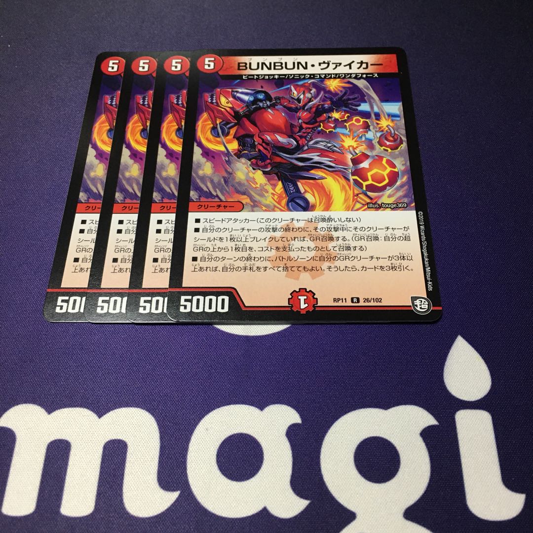 ブンブンヴァイカー