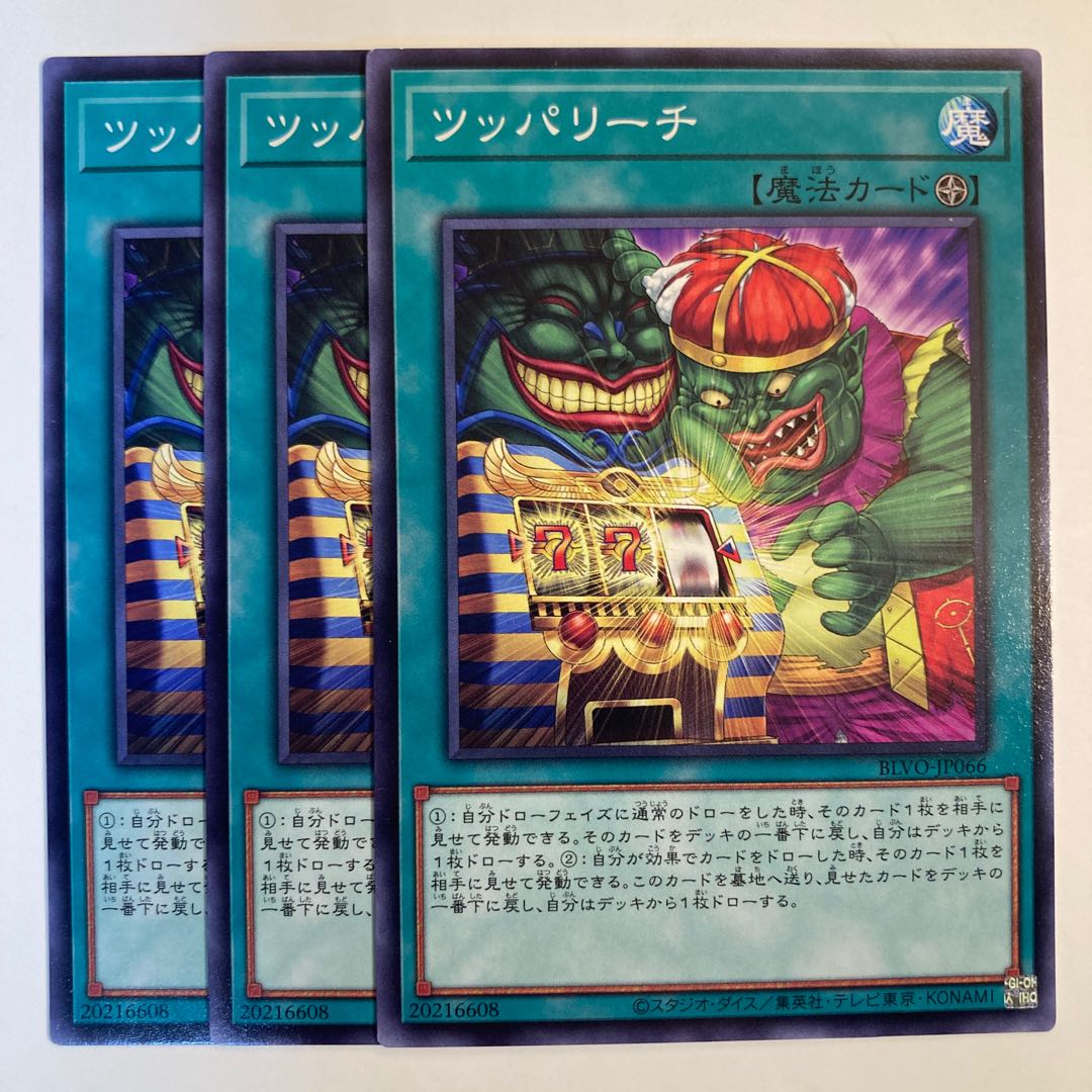 5267 Tilted Try Normal Rare JP066