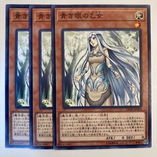 Maiden with Eyes of Blue ☆6923