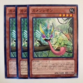 5270 Masked Chameleon ☆6926