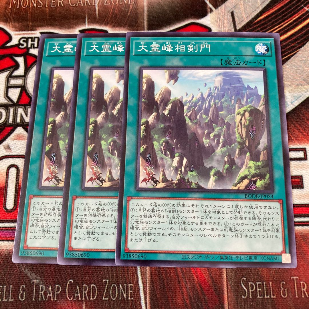 Swordsoul Sacred Summit Normal 3 cards