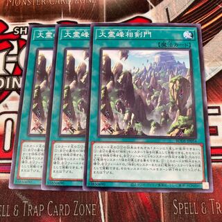 Swordsoul Sacred Summit Normal 3 cards