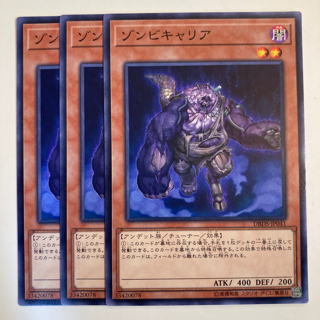 5271 Plaguespreader Zombie ☆ 6927