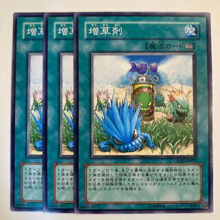 5272 増草剤 ノーマル JP057