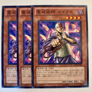 5273 Kycoo the Ghost Destroyer ☆6929