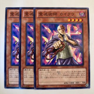 5274 Kycoo the Ghost Destroyer ☆6930