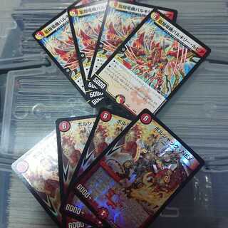 ボルシャックNEX & 凰翔竜機バルキリー・ルピア  4枚ずつセット