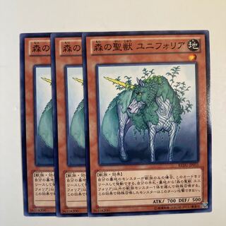 5275 Uniflora, Mystical Beast of the Forest