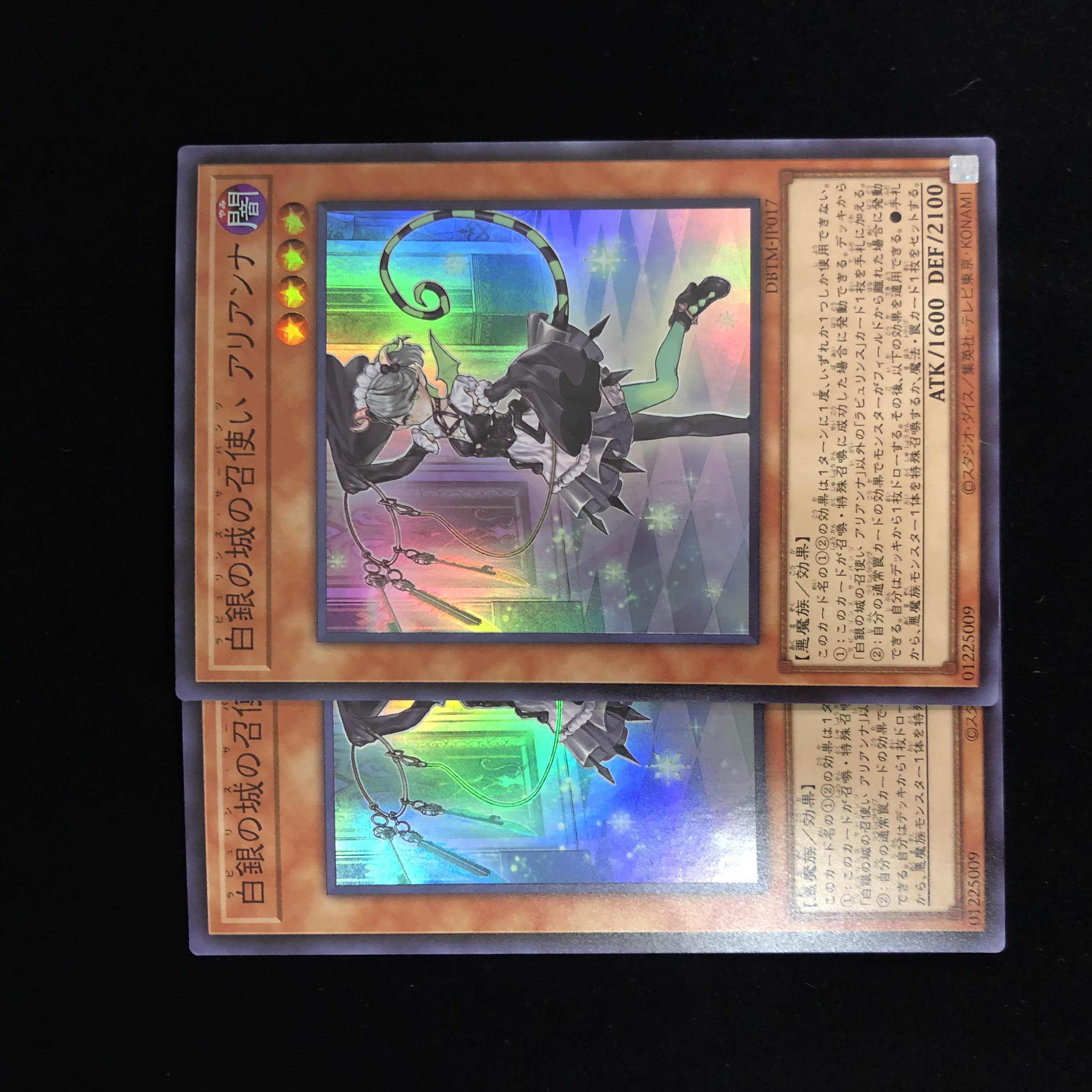 Arianna, the servant of the White Silver Castle, Super Rare, 2 copies