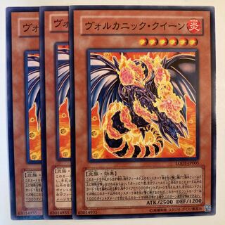 Volcanic Queen ☆6933