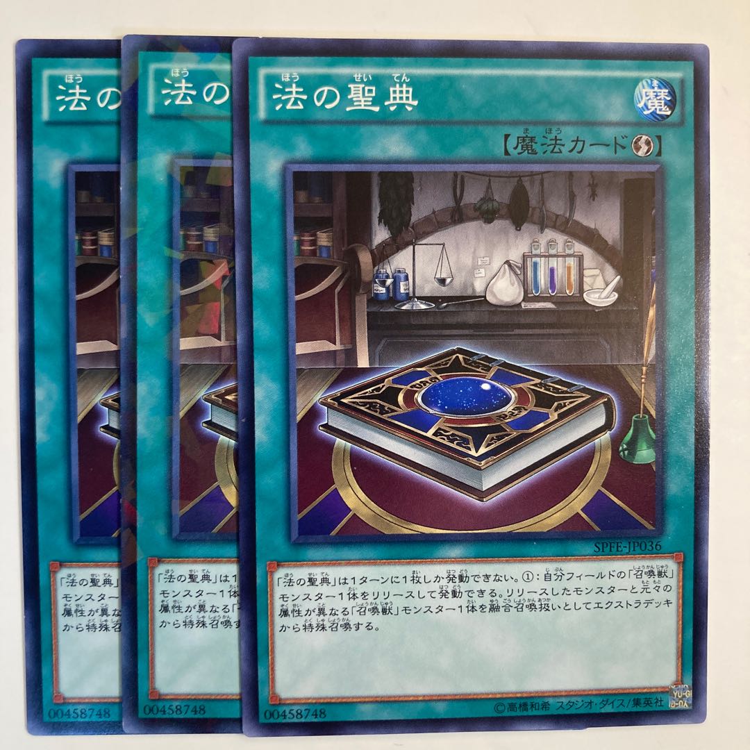 5279 The Book of the Law ☆6936