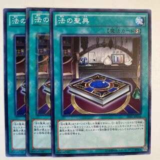 5279 The Book of the Law ☆6936