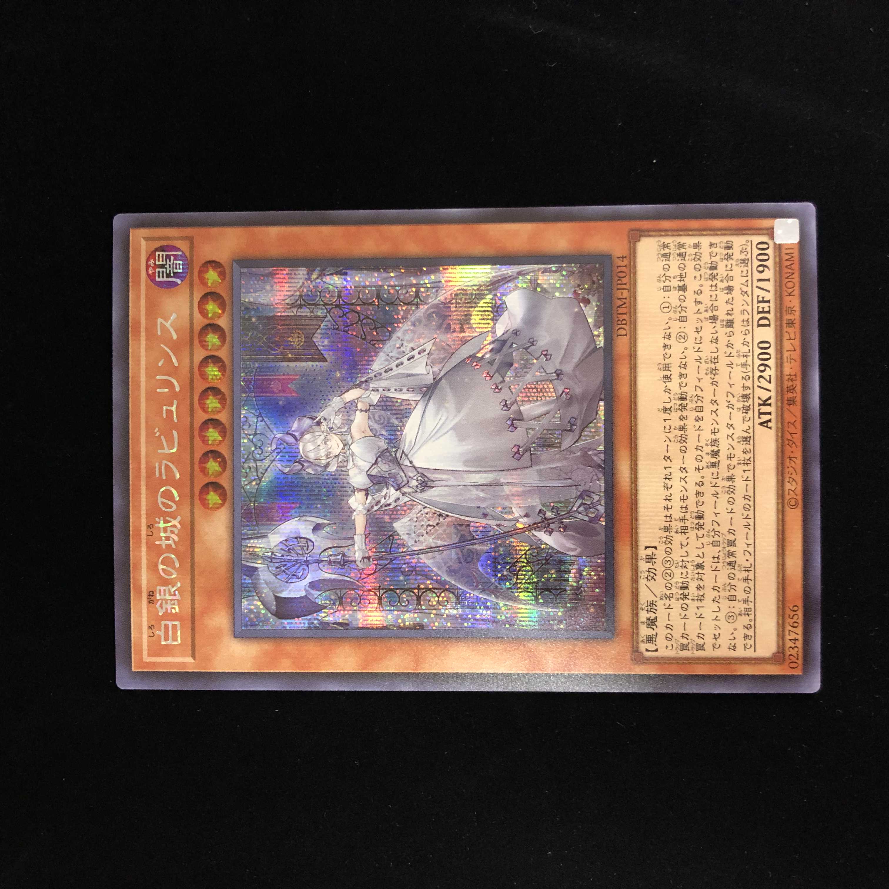 Labyrinth of the White Silver Castle Secret Rare