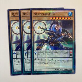 5280 竜穴の魔術師 パラレル ノーマル JP002