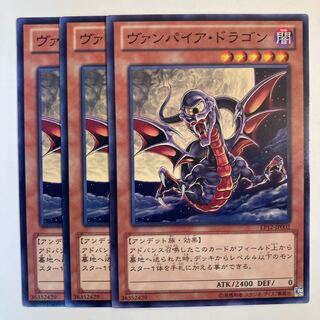 5281 ヴァンパイア・ドラゴン ノーマル JP002