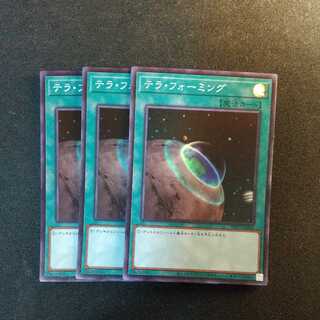 Terraforming Super Rare