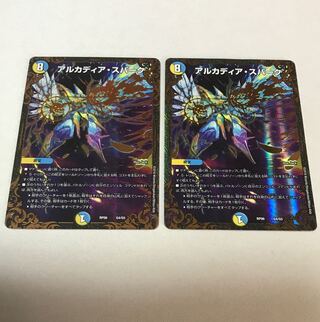 Arcadia Spark 2 sheets