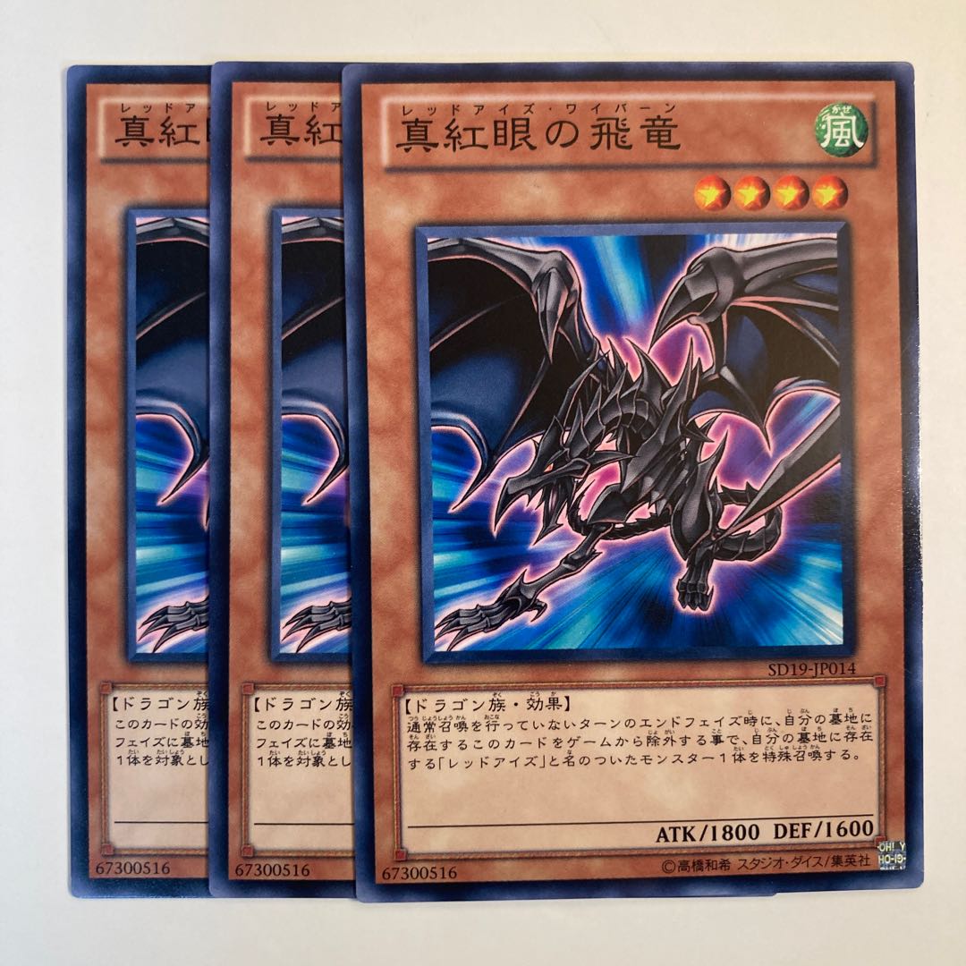 5283 Red-Eyes Wyvern