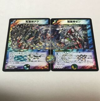 Ultimate God Aku Zen