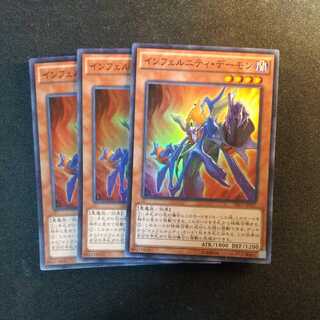 インフェルニティ・デーモン スーパーレア