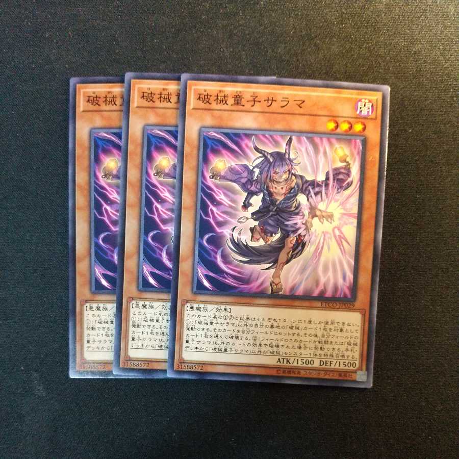 Unchained Twins - Sarama Normal