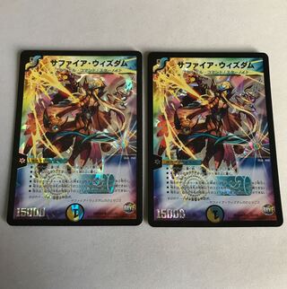 Sapphire Wisdom SE S2(Secret)/S5