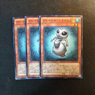 グレイドル・スライムJr. ノーマル