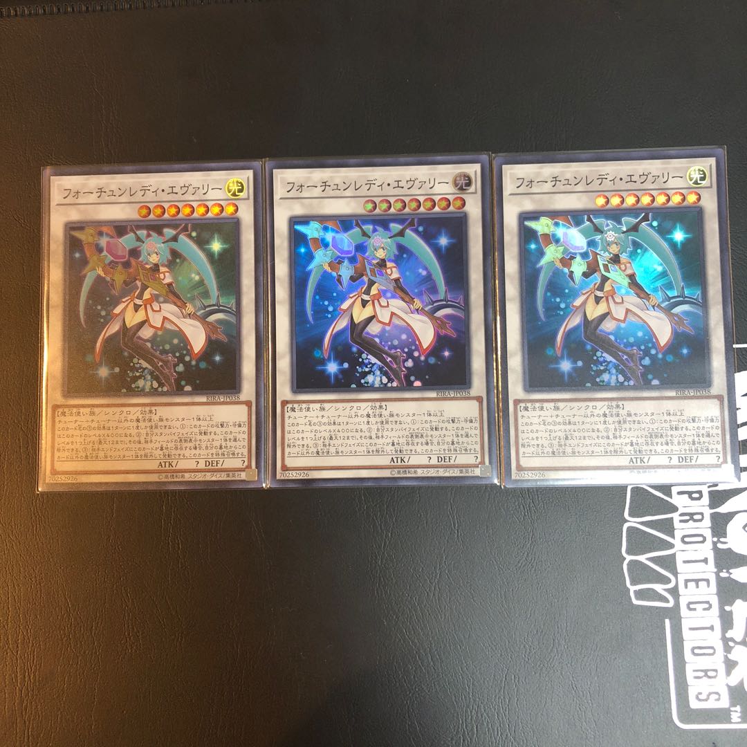 【小倉トースト様専用】フォーチュンレディ・エヴァリー 3枚