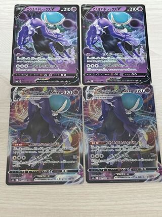 s8b International Budrex V x 2 & VMAX x 2 Set