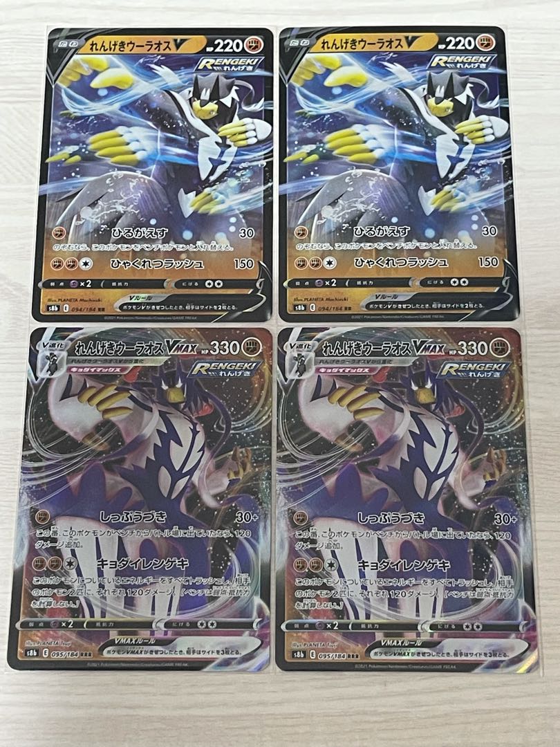 s8b brick woolaos v x 2 & vmax x 2 set