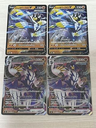 s8b brick woolaos v x 2 & vmax x 2 set