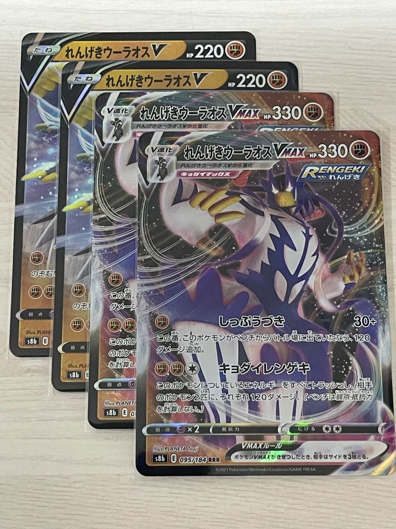 s8b brick woolaos v x 2 & vmax x 2 set