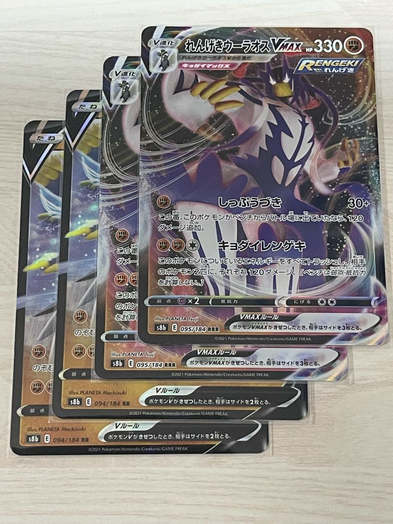 s8b brick woolaos v x 2 & vmax x 2 set